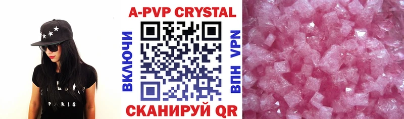 A-PVP Crystall  kraken ONION  Сковородино  где можно купить наркотик 