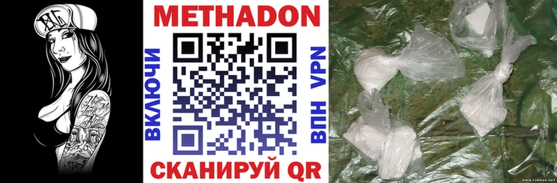 закладка  Сковородино  Метадон кристалл 