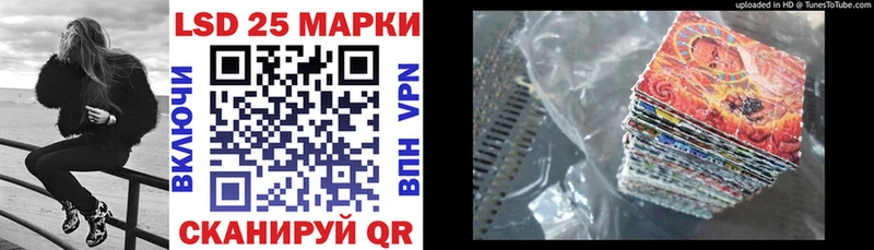 Марки 25I-NBOMe 1500мкг  Сковородино 